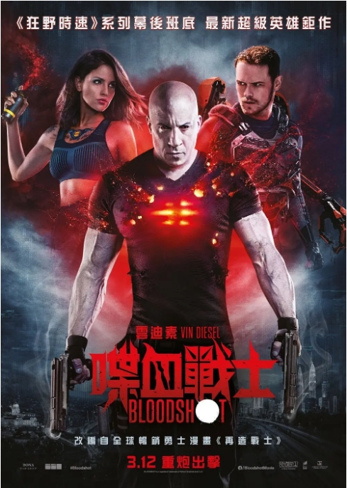 [夸克网盘]美国电影《喋血战士》（2020）动作 / 科幻-燕窝网盘资源下载网