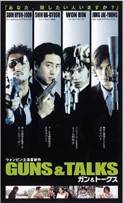 [夸克网盘]韩国电影《杀手公司》（2002）剧情 / 喜剧 / 动作 豆瓣7.2-燕窝网盘资源下载网