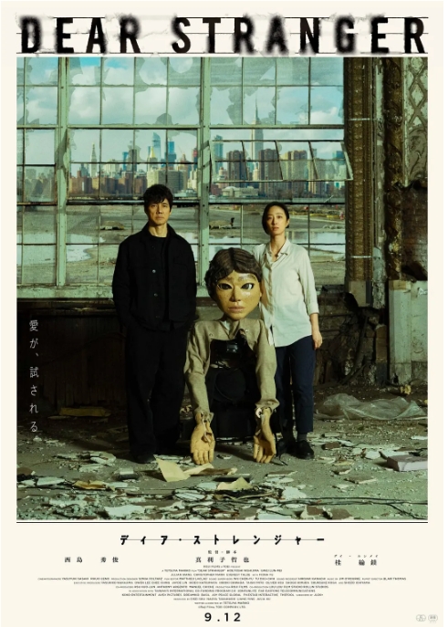 [夸克网盘]美国电影《亲爱的陌生人》（2025）剧情-燕窝网盘资源下载网