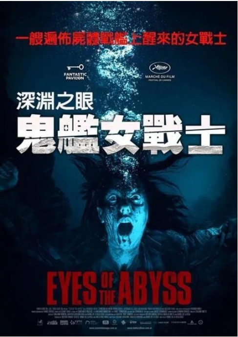 [夸克网盘]阿根廷电影《深渊的凝视》（2025）动作 / 恐怖-燕窝网盘资源下载网