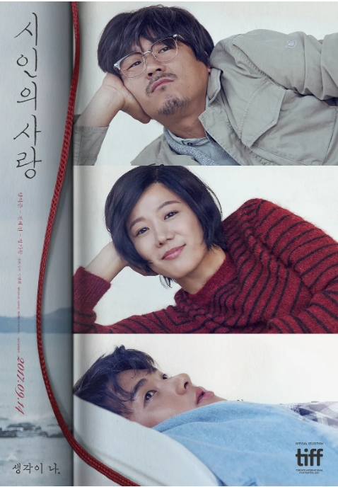 [夸克网盘]韩国电影《诗人的爱》（2017）剧情 / 同性 豆瓣7.1-燕窝网盘资源下载网