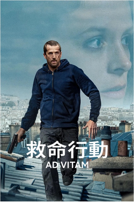 [夸克网盘]法国电影《救命行动》（2025）剧情 / 动作 / 悬疑 / 惊悚 / 犯罪 豆瓣5.6-燕窝网盘资源下载网