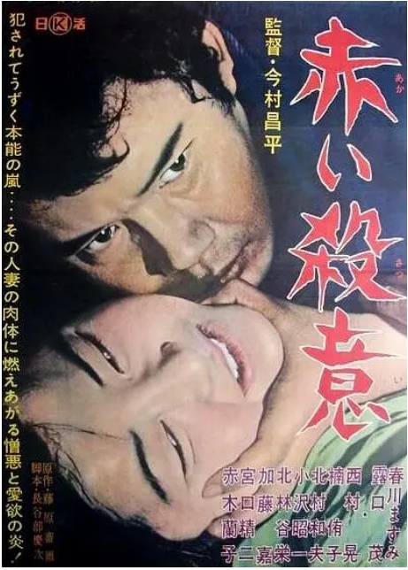 [夸克网盘]日本电影《赤色杀机》（1964）剧情 豆瓣8.1-燕窝网盘资源下载网
