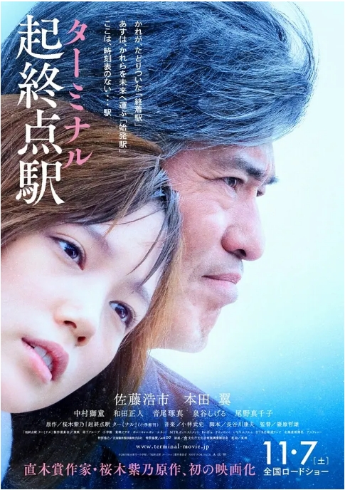 [夸克网盘]日本电影《起终点站》（2015）剧情 豆瓣6.6-燕窝网盘资源下载网