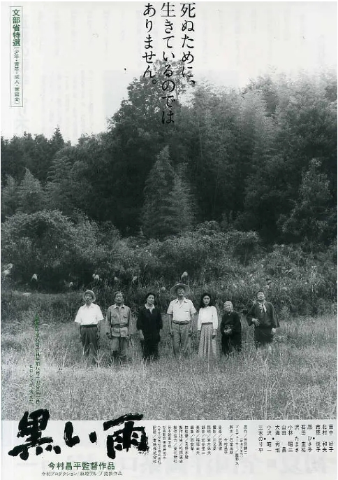 [夸克网盘]日本电影《黑雨》（1989）剧情 豆瓣8.1-燕窝网盘资源下载网