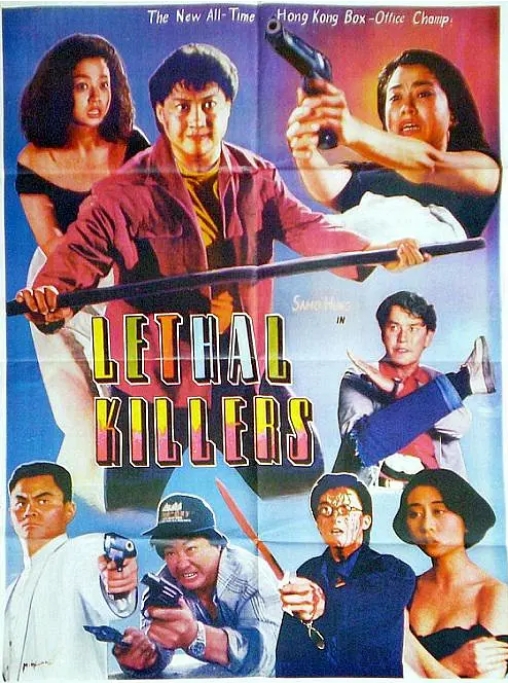[夸克网盘]香港电影《脂粉双雄》（1990）喜剧 / 动作 / 惊悚 豆瓣7.0-燕窝网盘资源下载网