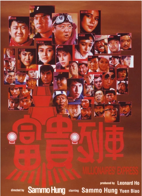 [夸克网盘]香港电影《富贵列车》（1986）喜剧 / 动作 / 西部 豆瓣7.5-燕窝网盘资源下载网