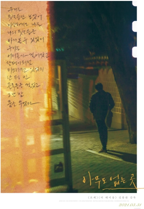 [夸克网盘]韩国电影《无处寻觅》（2019）剧情 豆瓣6.4-燕窝网盘资源下载网