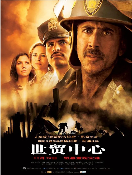 [夸克网盘]德国电影《世贸中心》（2006）剧情 / 惊悚 / 历史 豆瓣6.6-燕窝网盘资源下载网