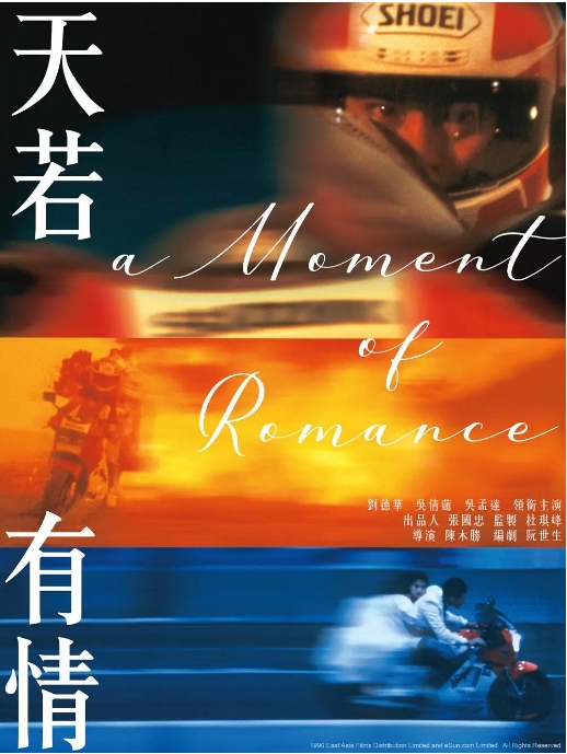 [夸克网盘]香港电影《天若有情》（1-3部）（1990-1996）剧情 / 动作 / 爱情 豆瓣8.4-燕窝网盘资源下载网