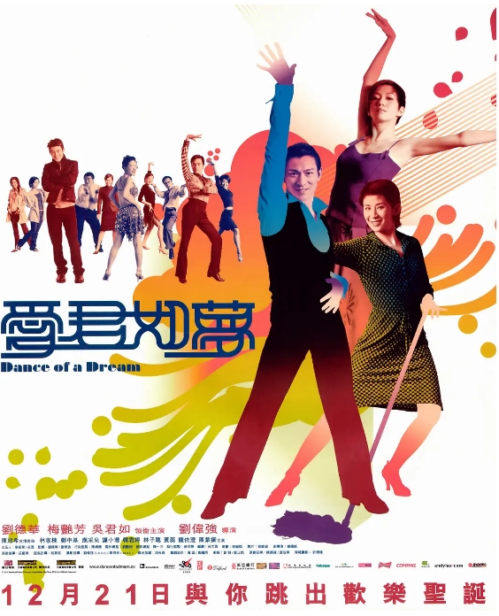 [夸克网盘]香港电影《爱君如梦》（2001）爱情 / 歌舞 豆瓣6.7-燕窝网盘资源下载网