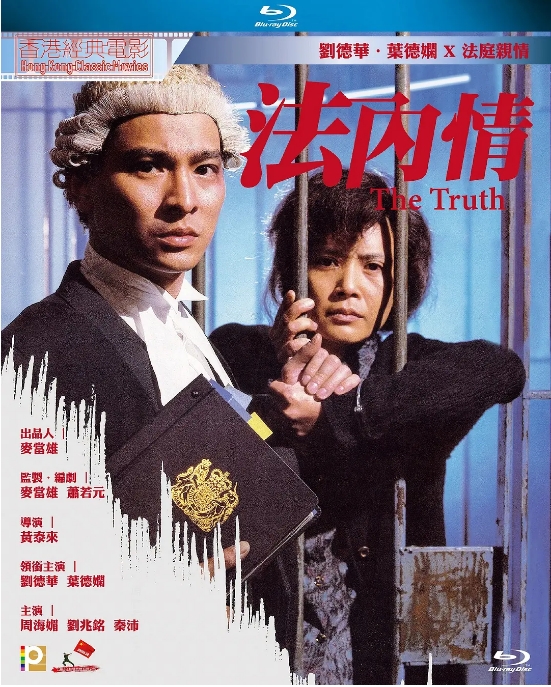 [夸克网盘]香港电影《法内情》（1-2部）（1988-1989）剧情 / 惊悚 豆瓣7.6-燕窝网盘资源下载网