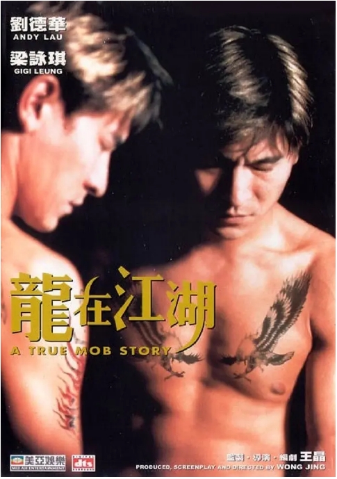 [夸克网盘]香港电影《龙在江湖》（1998）剧情 / 动作 / 犯罪 豆瓣7.2-燕窝网盘资源下载网