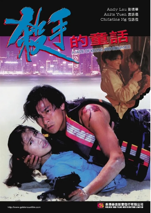 [夸克网盘]香港电影《杀手的童话》（1994）爱情 / 冒险 豆瓣6.4-燕窝网盘资源下载网