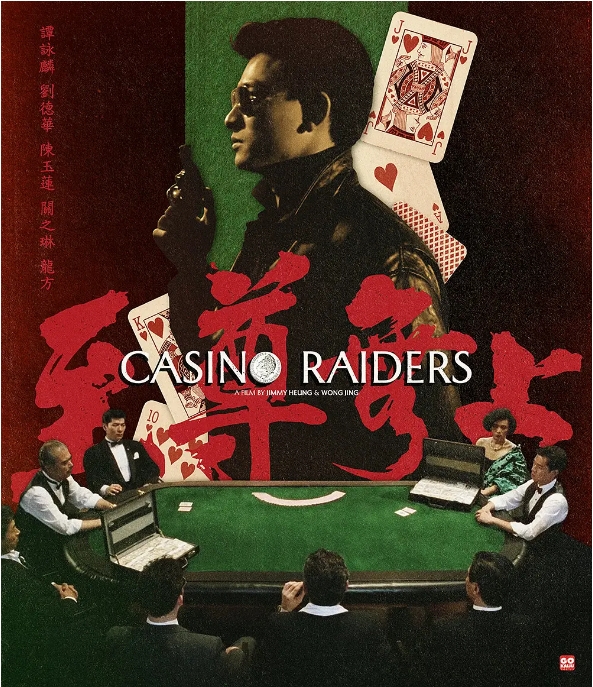 [夸克网盘]香港电影《至尊无上》（1-2部）（1989-1991）剧情 / 动作 豆瓣7.5-燕窝网盘资源下载网