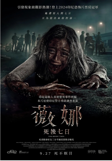 [夸克网盘]印尼电影《维娜：七日之前》（2024）剧情 / 恐怖-燕窝网盘资源下载网