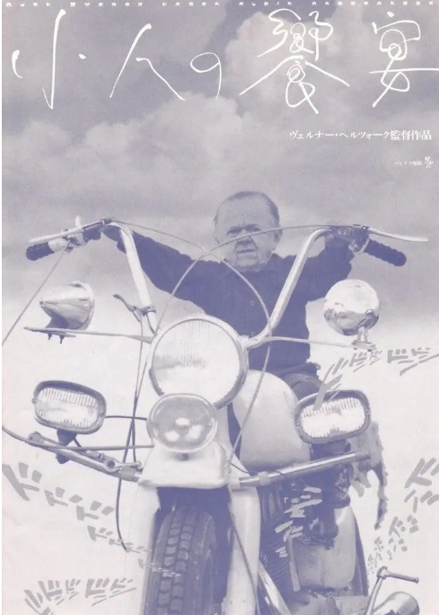 [夸克网盘]德国电影《侏儒流氓》（1971）剧情 / 喜剧 / 恐怖 豆瓣7.7-燕窝网盘资源下载网