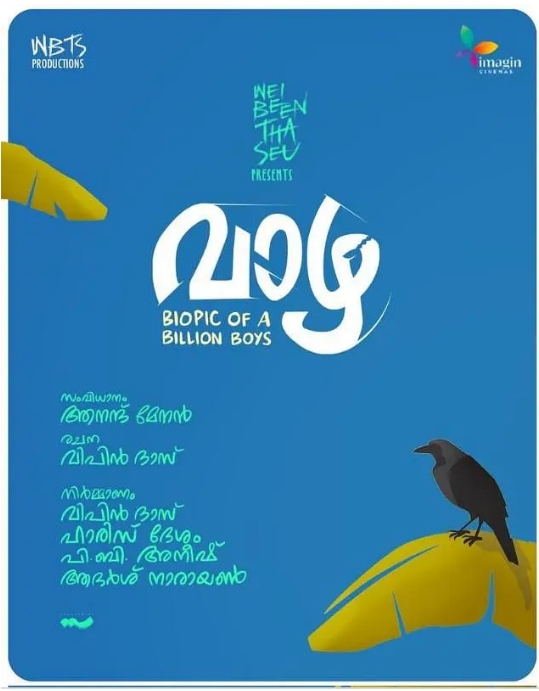 [夸克网盘]印度电影《香蕉般的男孩们》（2024）剧情-燕窝网盘资源下载网