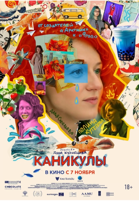 [夸克网盘]俄罗斯电影《假期》（2023）剧情 豆瓣7.8-燕窝网盘资源下载网