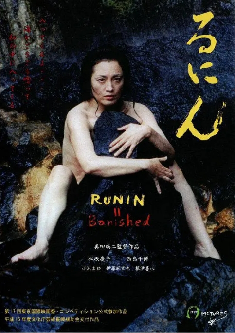 [夸克网盘]日本电影《流人》（2005）剧情 豆瓣7.1-燕窝网盘资源下载网