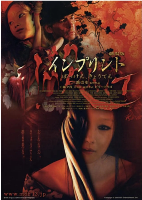 [夸克网盘]日本电影《鬼妓回忆录》（2006）恐怖-燕窝网盘资源下载网