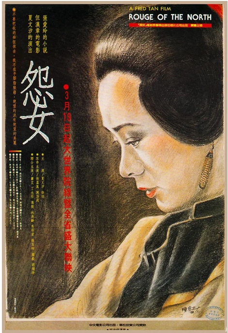 [夸克网盘]台湾电影《怨女》（1988）剧情 / 爱情 / 家庭 / 传记 豆瓣7.5-燕窝网盘资源下载网