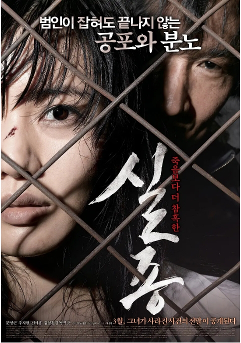 [夸克网盘]韩国电影《失踪》（2009）惊悚 / 恐怖 豆瓣6.2-燕窝网盘资源下载网
