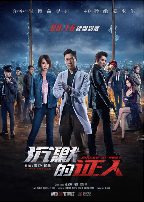 [夸克网盘]香港电影《沉默的证人》（2019）动作 / 犯罪 豆瓣5.2-燕窝网盘资源下载网