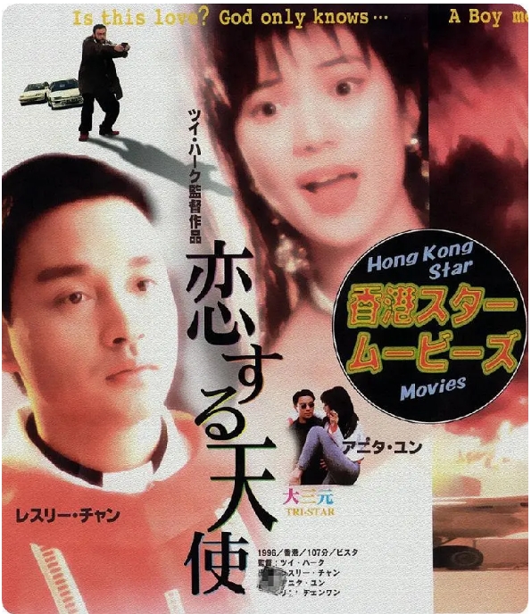 [夸克网盘]香港电影《大三元》（1996）喜剧 / 爱情 豆瓣7.4-燕窝网盘资源下载网
