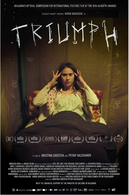 [夸克网盘]保加利亚电影《伟绩》（2024）剧情-燕窝网盘资源下载网