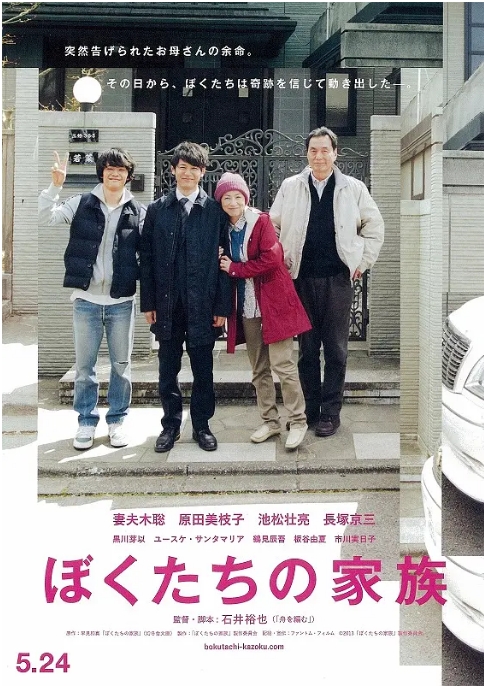 [夸克网盘]日本电影《我们的家族》（2014）剧情 豆瓣7.5-燕窝网盘资源下载网
