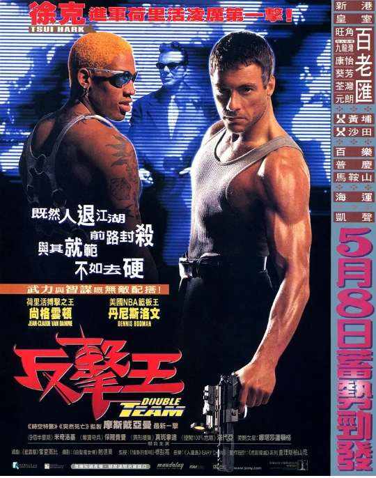 [夸克网盘]美国电影《反击王》（1997）动作 豆瓣6.3-燕窝网盘资源下载网