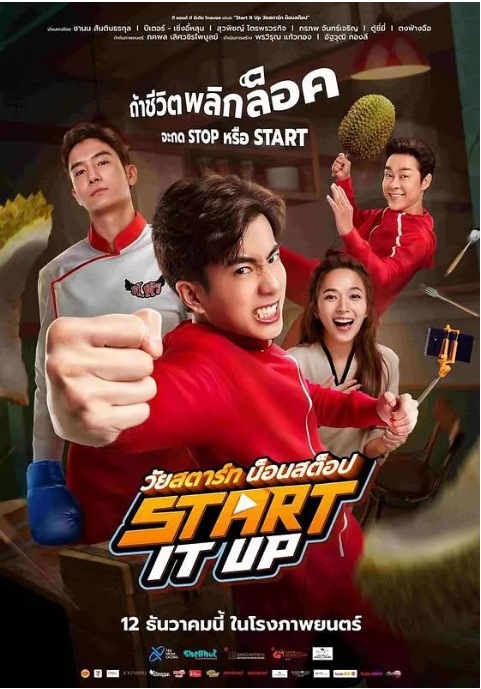 [夸克网盘]泰国电影《猎厨争霸》（2024）喜剧-燕窝网盘资源下载网