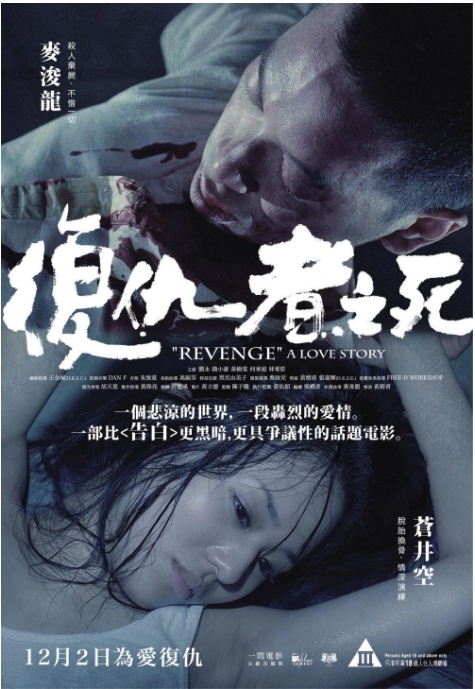 [夸克网盘]香港电影《复仇者之死》（2010）惊悚 豆瓣7.1-燕窝网盘资源下载网