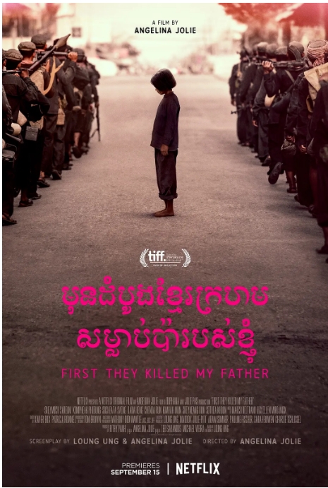 [夸克网盘]柬埔寨电影《他们先杀了我父亲：一个柬埔寨女儿的回忆录》（2017）剧情 / 传记 / 历史 豆瓣7.6-燕窝网盘资源下载网