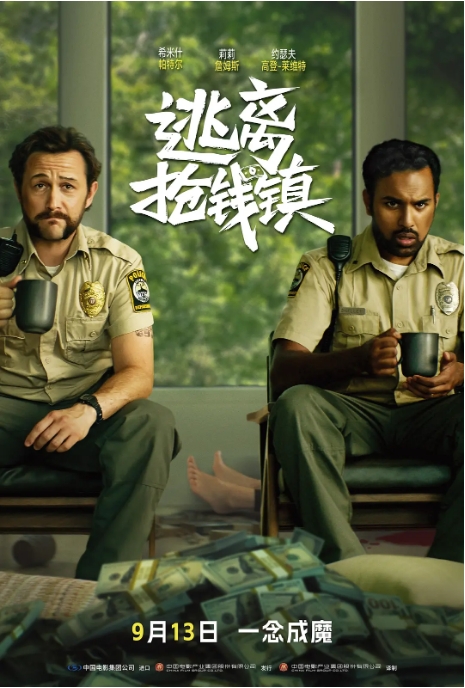 [夸克网盘]美国电影《逃离抢钱镇》（2024）喜剧 / 惊悚 / 犯罪 豆瓣7.4-燕窝网盘资源下载网