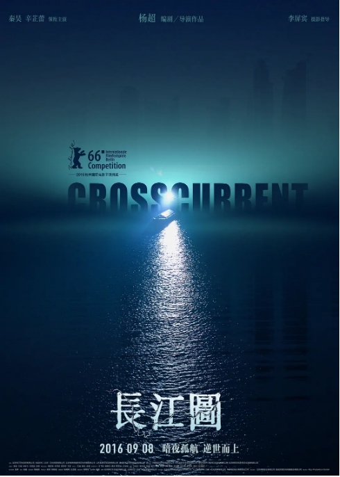 [夸克网盘]国内电影《长江图》（2016）剧情 / 爱情 豆瓣6.9-燕窝网盘资源下载网