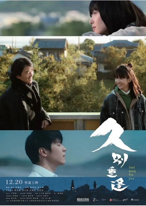 [夸克网盘]香港电影《久别·重逢》（2024）剧情 / 爱情 / 奇幻 豆瓣6.8-燕窝网盘资源下载网