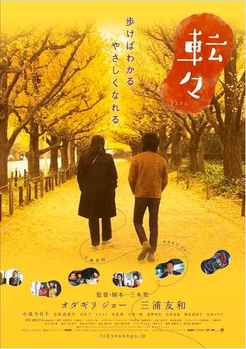 [夸克网盘]日本电影《转转》（2017）喜剧 豆瓣8.4-燕窝网盘资源下载网