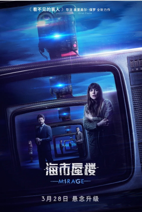[夸克网盘]西班牙电影《海市蜃楼》（2018）科幻 / 悬疑 / 惊悚 豆瓣7.6-燕窝网盘资源下载网