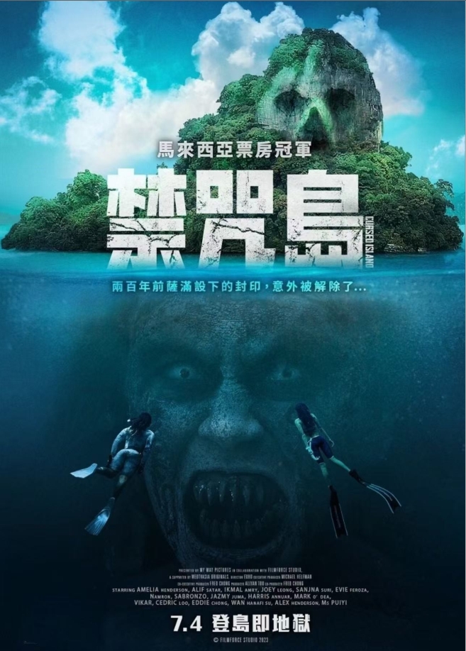 [夸克网盘]马来西亚电影《禁咒岛》（2025）恐怖/ 惊悚-燕窝网盘资源下载网