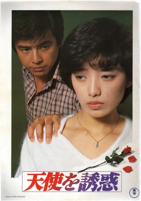 [夸克网盘]日本电影《天使的诱惑》（1979）剧情 豆瓣6.9-燕窝网盘资源下载网