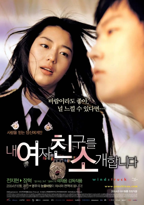 [夸克网盘]韩国电影《野蛮师姐》（2004）爱情 / 犯罪 豆瓣7.0-燕窝网盘资源下载网