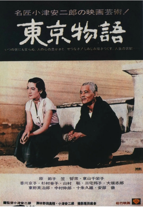 [夸克网盘]日本电影《东京物语》（1953）剧情 / 家庭 豆瓣9.1-燕窝网盘资源下载网