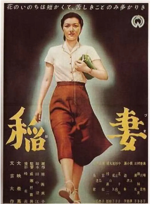 [夸克网盘]日本电影《稻妻》（1952）剧情 豆瓣8.2-燕窝网盘资源下载网