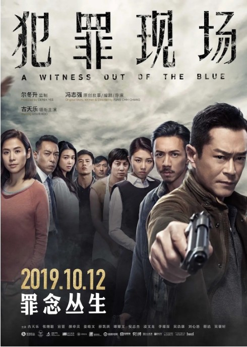 [夸克网盘]香港电影《犯罪现场》（2019）悬疑 / 惊悚 / 犯罪 豆瓣6.2-燕窝网盘资源下载网