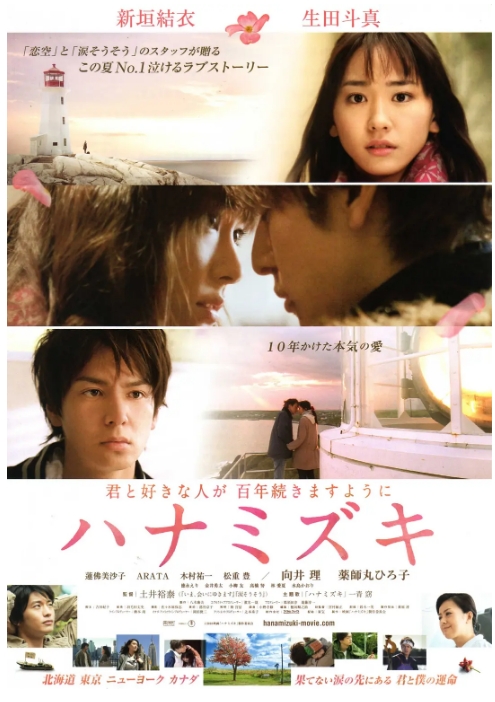 [夸克网盘]日本电影《花水木》（2010）剧情 / 爱情 豆瓣7.2-燕窝网盘资源下载网