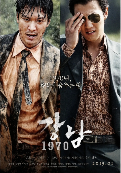 [夸克网盘]韩国电影《江南1970》（2015）剧情 / 动作 豆瓣6.8-燕窝网盘资源下载网
