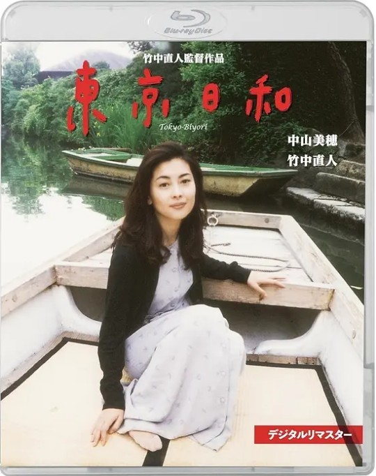 [夸克网盘]日本电影《东京日和》（1997）剧情 豆瓣8.2-燕窝网盘资源下载网
