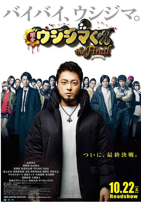 [夸克网盘]日本电影《暗金丑岛君》（1-4部）（2012-2016）喜剧 豆瓣7.9-燕窝网盘资源下载网